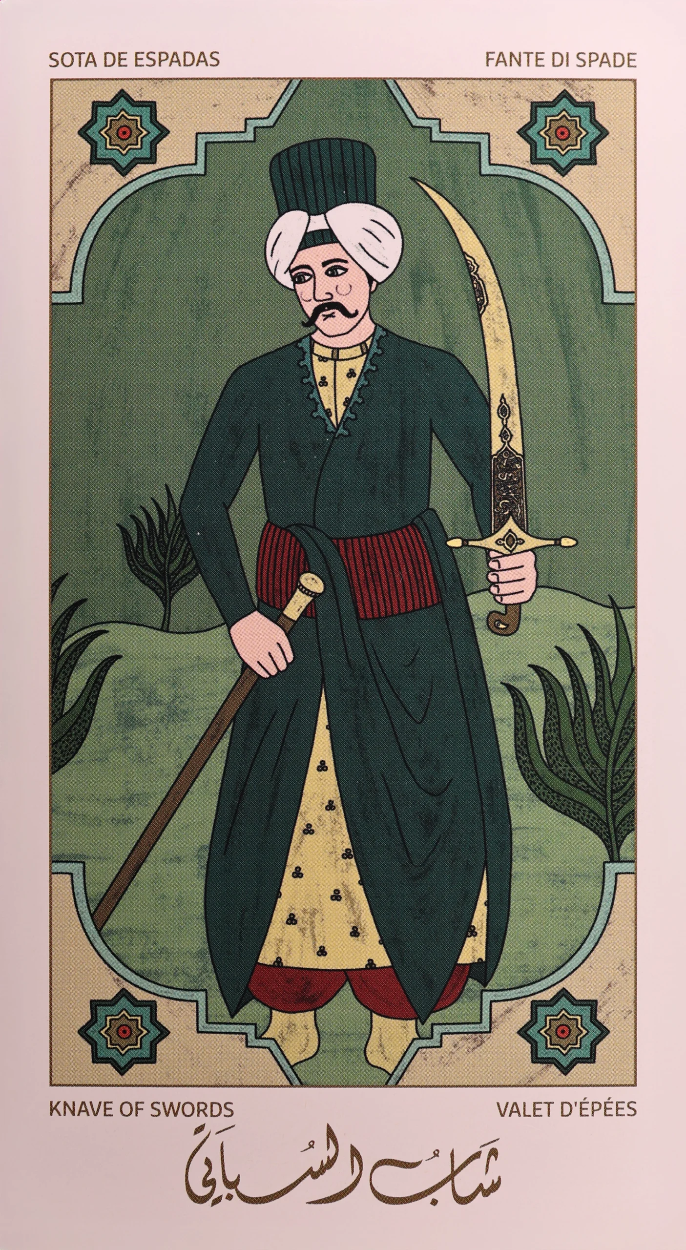 tarot-beirut-sbiyani-11-shabab-of-sbiyani-page-of-swords-tarot-card